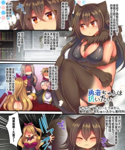 Page 21 of Maou-sama wa Heiwa ni Kurashitai