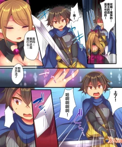 Page 3 of Maou-sama wa Heiwa ni Kurashitai