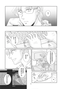 Page 7 of Shinai