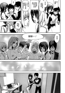 Page 129 of Loveless Labyrinth