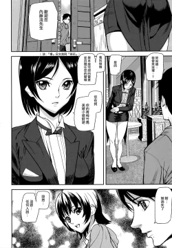 Page 14 of Loveless Labyrinth