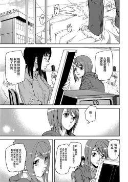 Page 153 of Loveless Labyrinth