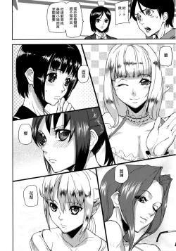 Page 16 of Loveless Labyrinth