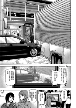 Page 179 of Loveless Labyrinth