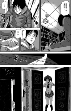 Page 53 of Loveless Labyrinth