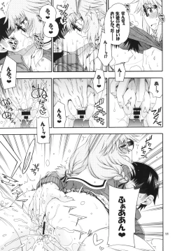 Page 11 of Yobae Inko-chan S