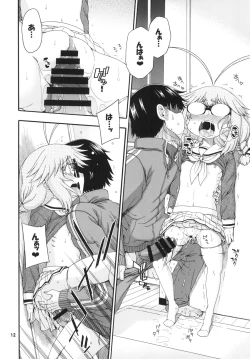 Page 12 of Yobae Inko-chan S