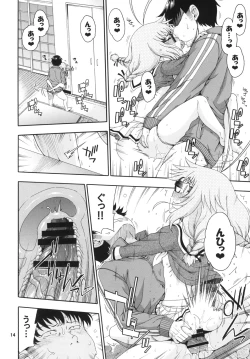Page 14 of Yobae Inko-chan S