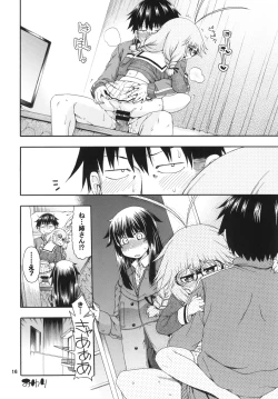 Page 16 of Yobae Inko-chan S