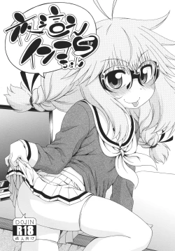 Page 1 of Yobae Inko-chan S