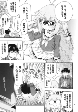 Page 7 of Yobae Inko-chan S