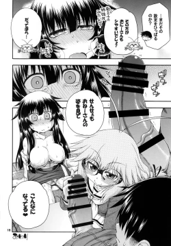 Page 16 of Yobae Inko-chan S2