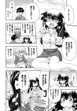 Page 8 of Yobae Inko-chan S2