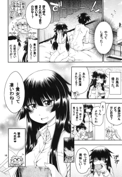 Page 16 of Yobae Inko-chan S3