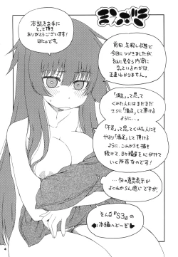 Page 4 of Yobae Inko-chan S3