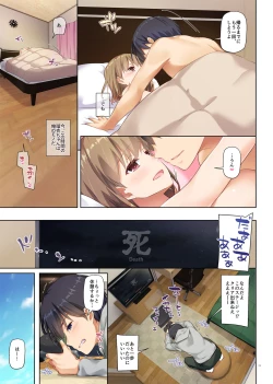 Page 15 of Hitozuma Osananajimi to Hitonatsu no Dekigoto 2 DLO-10