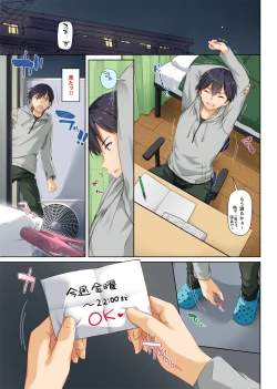 Page 3 of Hitozuma Osananajimi to Hitonatsu no Dekigoto 2 DLO-10