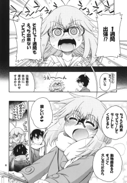 Page 6 of Yobae Inko-chan S5