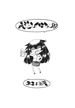 Page 20 of Yobae Inko-chan S6