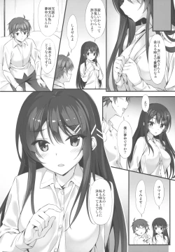 Page 21 of Mai Senpai to Ichatsukitai