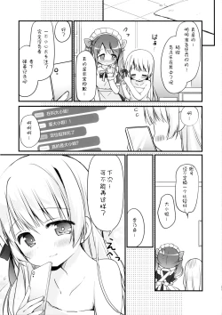 Page 21 of Ojou-sama no Himegoto Bathroom 2