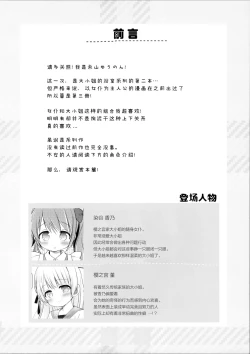 Page 4 of Ojou-sama no Himegoto Bathroom 2