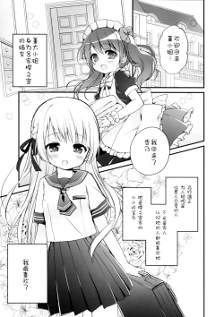 Page 5 of Ojou-sama no Himegoto Bathroom 2