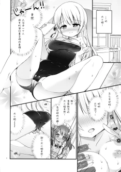 Page 6 of Ojou-sama no Himegoto Bathroom 2