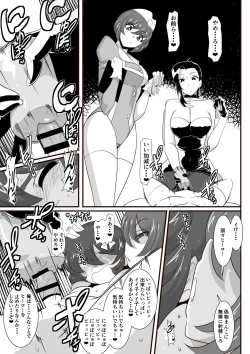 Page 27 of Hero no Yuuutsu Inran Rehabilitation Chuuhen