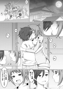 Page 3 of Fumina LOVERS