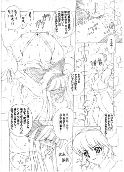 Page 5 of in baku no miko. san#magazine extract#