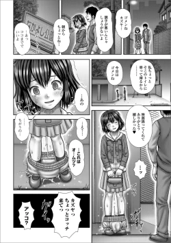 Page 100 of Oshikko ☆ Dechau!! for Digital Vol.2