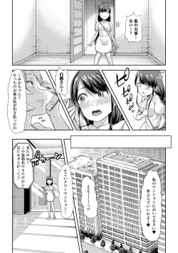 Page 17 of Oshikko ☆ Dechau!! for Digital Vol.2