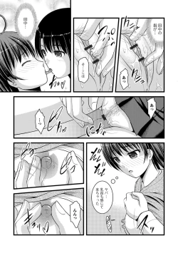 Page 25 of Oshikko ☆ Dechau!! for Digital Vol.2