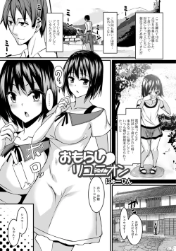 Page 31 of Oshikko ☆ Dechau!! for Digital Vol.2