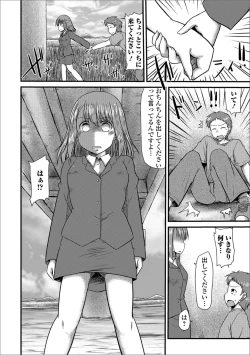 Page 52 of Oshikko ☆ Dechau!! for Digital Vol.2