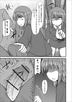 Page 53 of Oshikko ☆ Dechau!! for Digital Vol.2