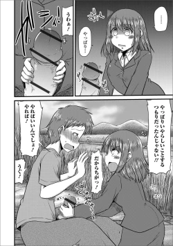 Page 54 of Oshikko ☆ Dechau!! for Digital Vol.2