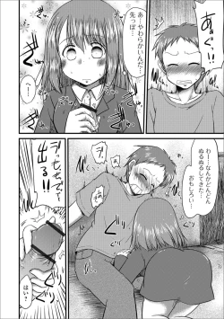 Page 56 of Oshikko ☆ Dechau!! for Digital Vol.2