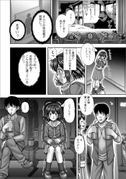 Page 98 of Oshikko ☆ Dechau!! for Digital Vol.2