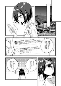 Page 13 of Astolfo Cos no Kouhai ga Satsueikaigo ni Mousou Onanie Suru Hanashi
