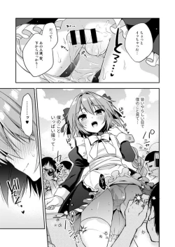 Page 6 of Astolfo Cos no Kouhai ga Satsueikaigo ni Mousou Onanie Suru Hanashi