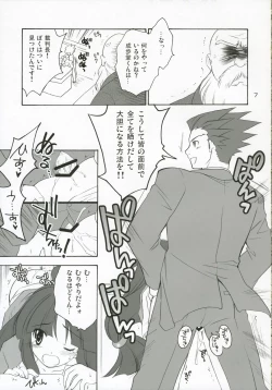 Page 6 of Ippatsu! Gyakutenman
