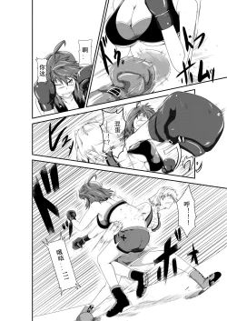 Page 7 of merciless defeat to you