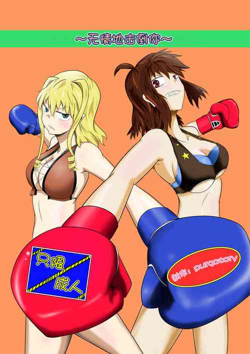 Download merciless defeat to you