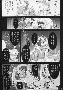 Page 24 of Mahou Shoujo Neko XXX F