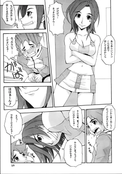 Page 24 of Tanehone