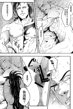 Page 12 of Saisho kara Iwanakya Yokatta