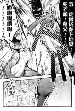 Page 28 of Saisho kara Iwanakya Yokatta