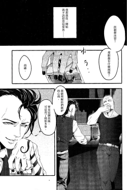 Page 4 of Saisho kara Iwanakya Yokatta